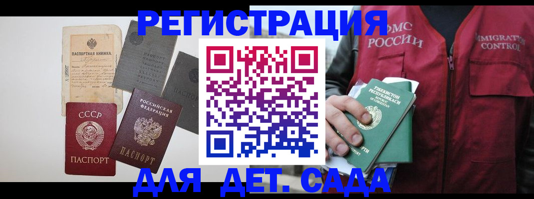 прописка от собственника в Сосновке