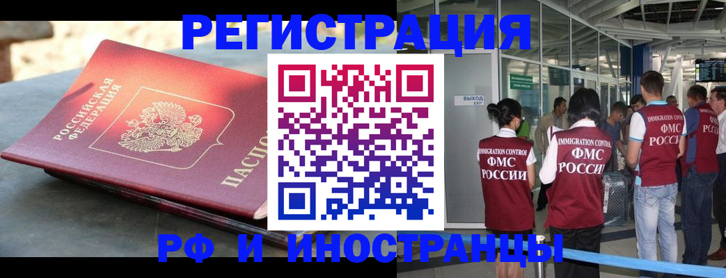 временная регистрация 2025 в Сосновке