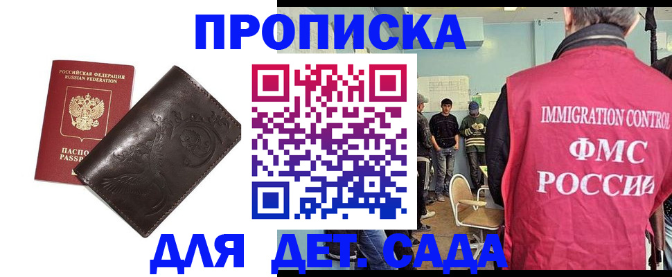 прописка для школы в Сосновке