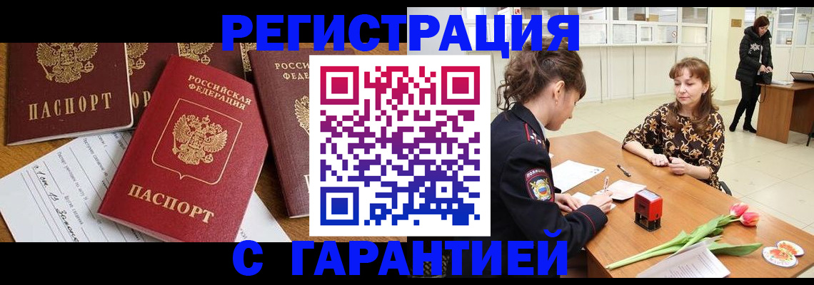 миграционный учет в Сосновке